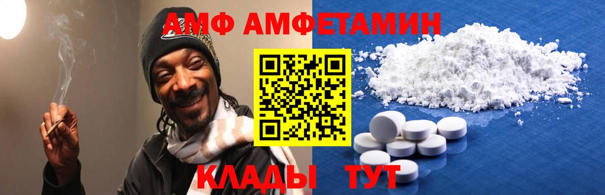 darknet какой сайт  Вход с VPN  Амфетамин  Магнитогорск  Amphetamine Premium 