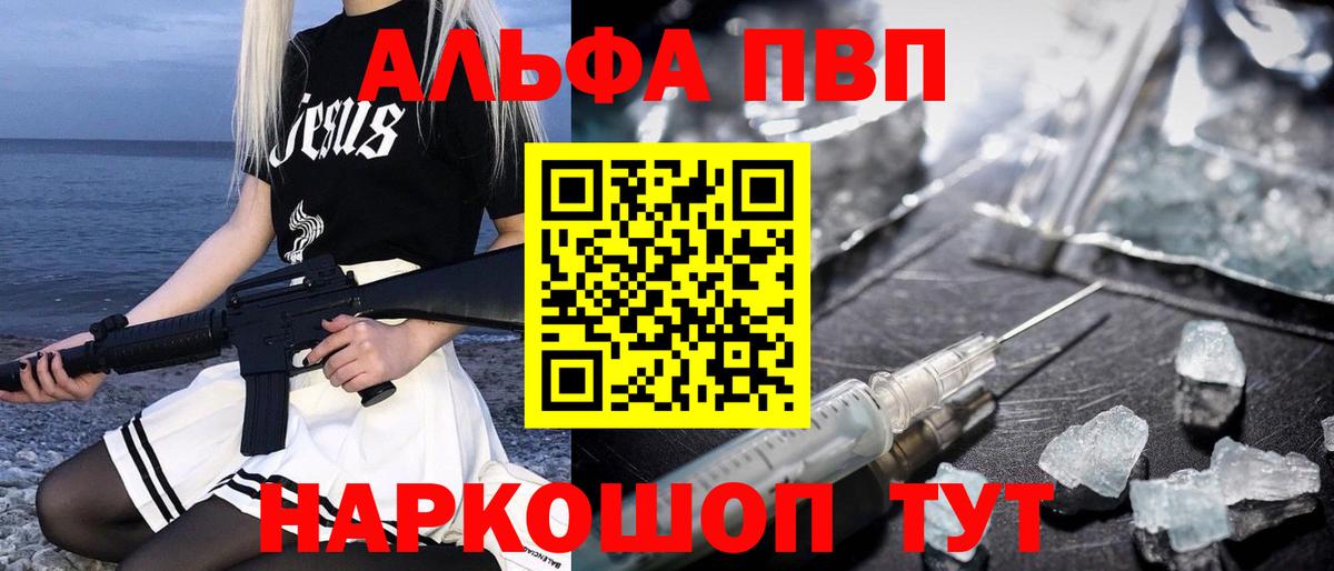 Магнитогорск  APVP VHQ  APVP СК КРИС  A-PVP  Вход с VPN  APVP Соль 