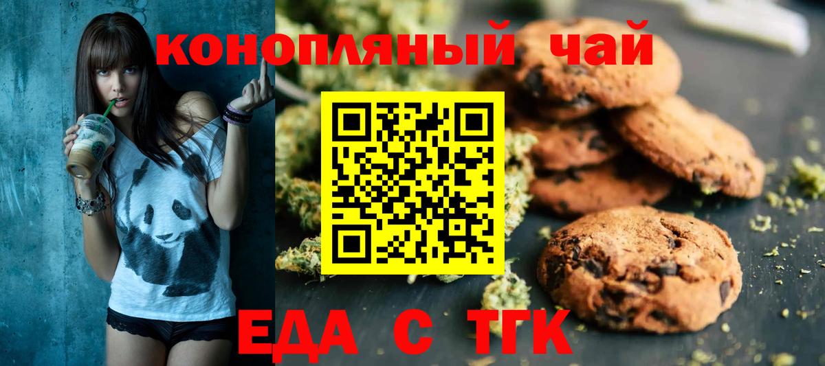 Canna-Cookies конопля Магнитогорск