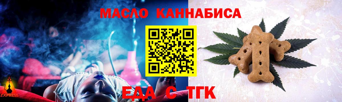 Магнитогорск  Еда ТГК марихуана  Вход с VPN 