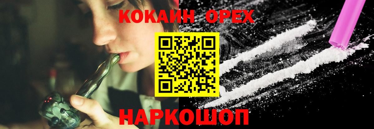 Кокаин VHQ Магнитогорск