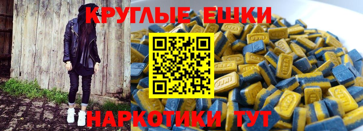Экстази 280 MDMA Магнитогорск