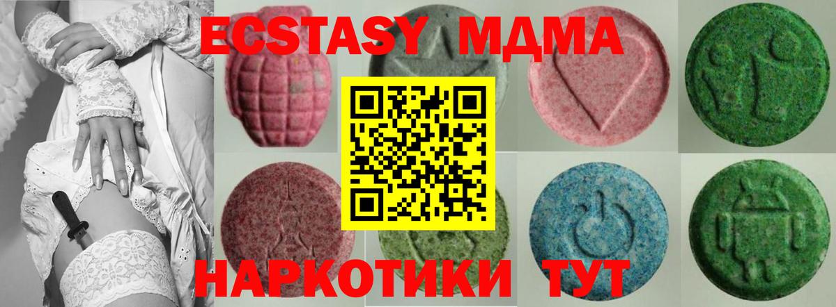 Экстази таблы  Ecstasy Cube  Магнитогорск  Ecstasy  Вход с VPN 