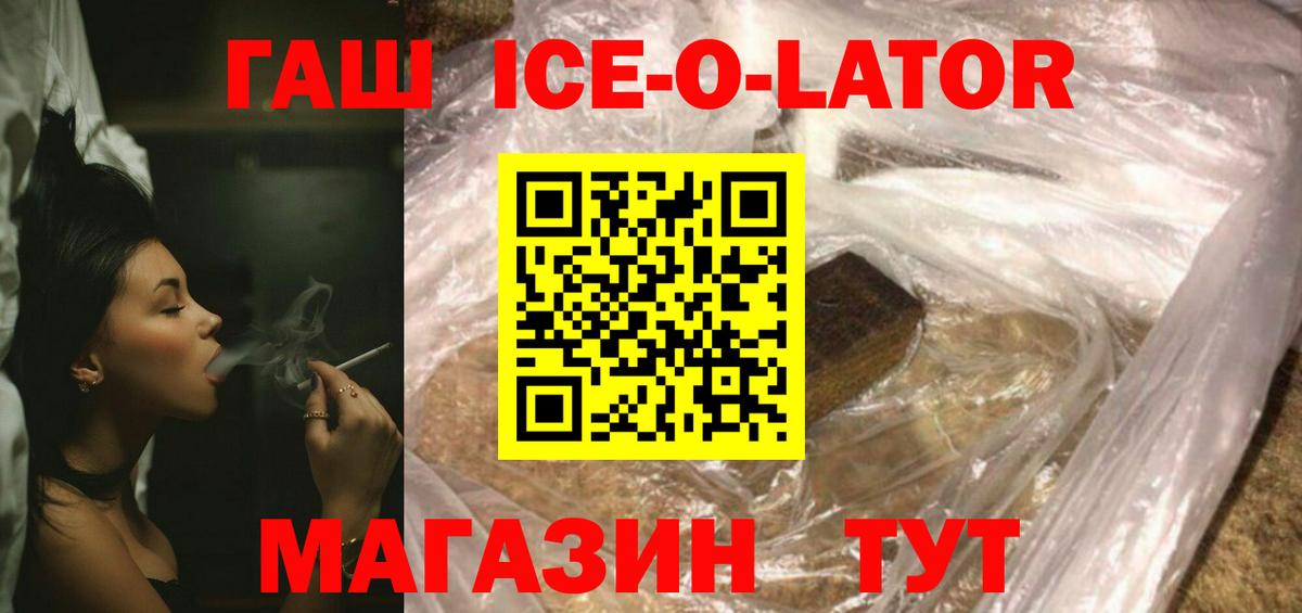 ГАШ гашик  ГАШИШ  Магнитогорск  Гашиш хэш  Вход с VPN 