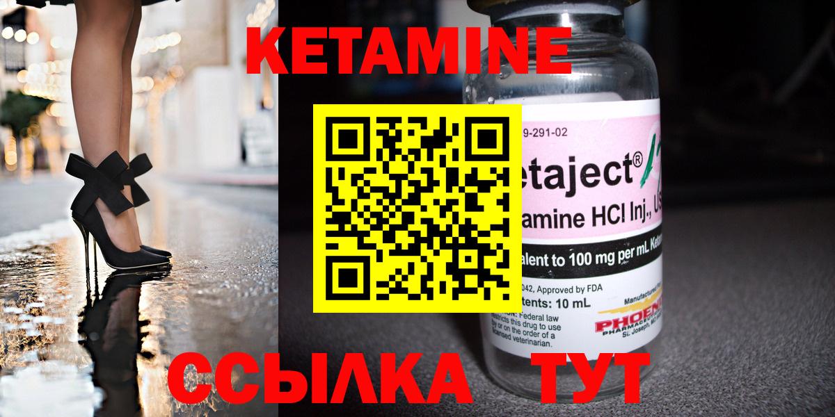 маркетплейс официальный сайт  Вход с VPN  Магнитогорск  Кетамин VHQ  КЕТАМИН ketamine 