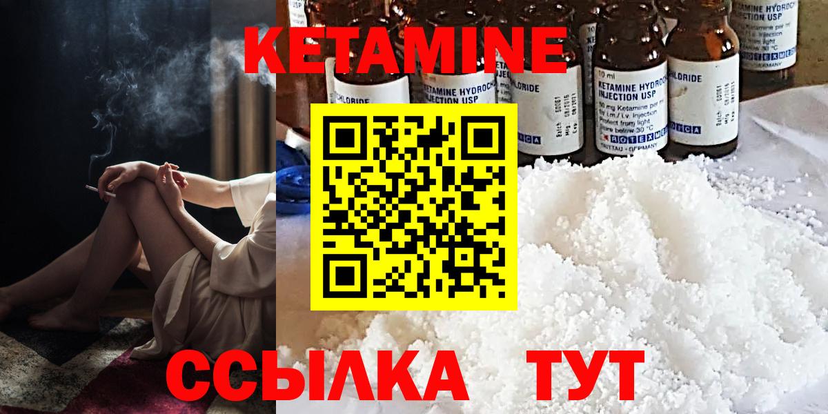 КЕТАМИН VHQ Магнитогорск
