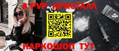 кристаллы Донской