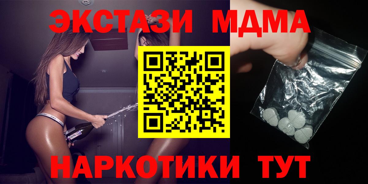 МДМА Molly  МДМА  Магнитогорск  MDMA crystal  Вход с VPN 