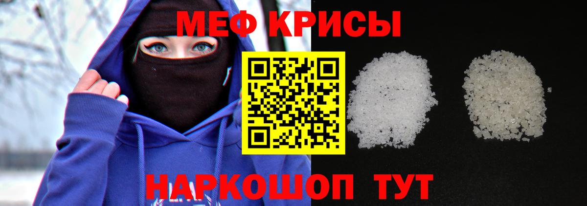Магнитогорск  МЕФ  Меф мяу мяу  Вход с VPN  МЕФ 4 MMC  Меф 