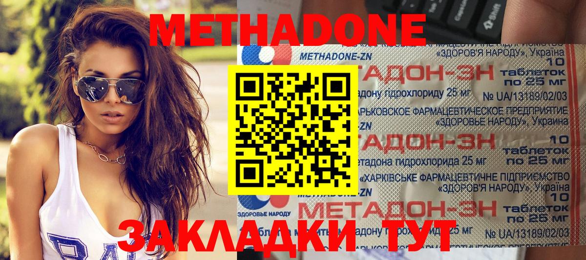 Магнитогорск  Метадон кристалл  Вход с VPN 