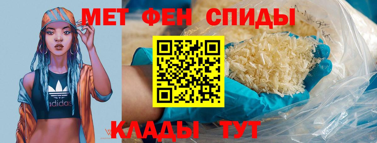 Первитин Декстрометамфетамин 99.9%  Метамфетамин  Магнитогорск  Первитин Декстрометамфетамин 99.9%  Вход с VPN 