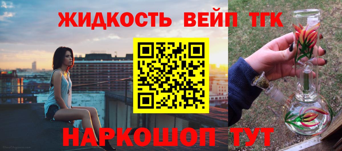 Магнитогорск  Дистиллят ТГК вейп  Вход с VPN 